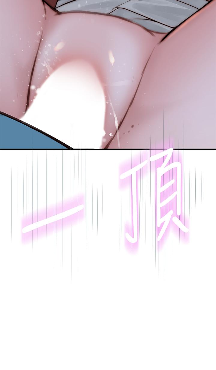 《我們的特殊關係》漫画 第71話-聖誕節就是要送禮物