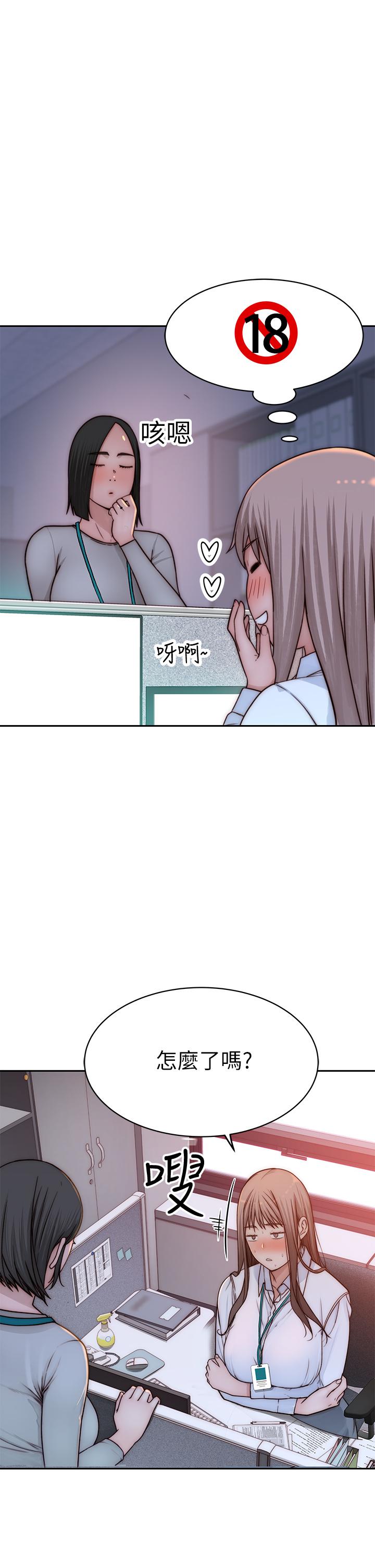 《我們的特殊關係》漫画 第72話-在飯店高級套房度過甜蜜夜晚