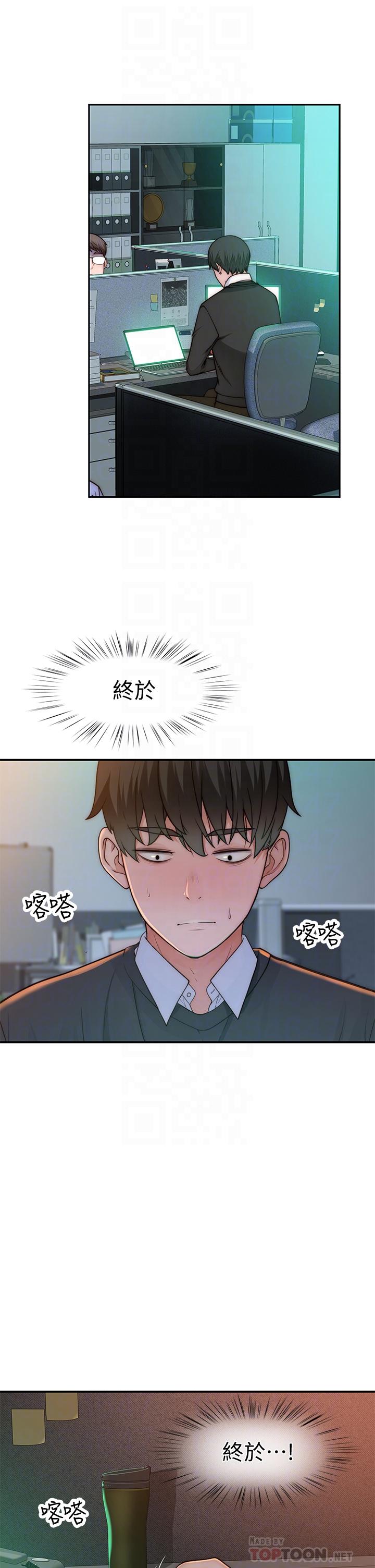 《我們的特殊關係》漫画 第72話-在飯店高級套房度過甜蜜夜晚