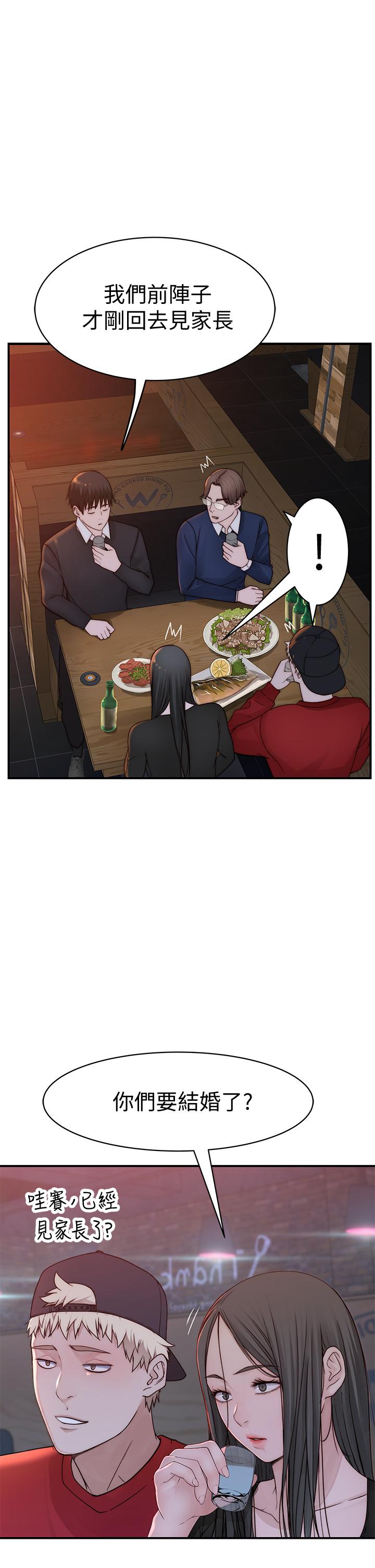 《我們的特殊關係》漫画 第72話-在飯店高級套房度過甜蜜夜晚