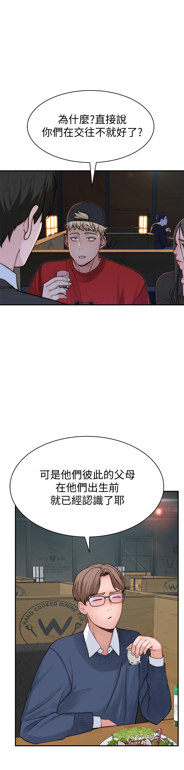 《我們的特殊關係》漫画 第72話-在飯店高級套房度過甜蜜夜晚