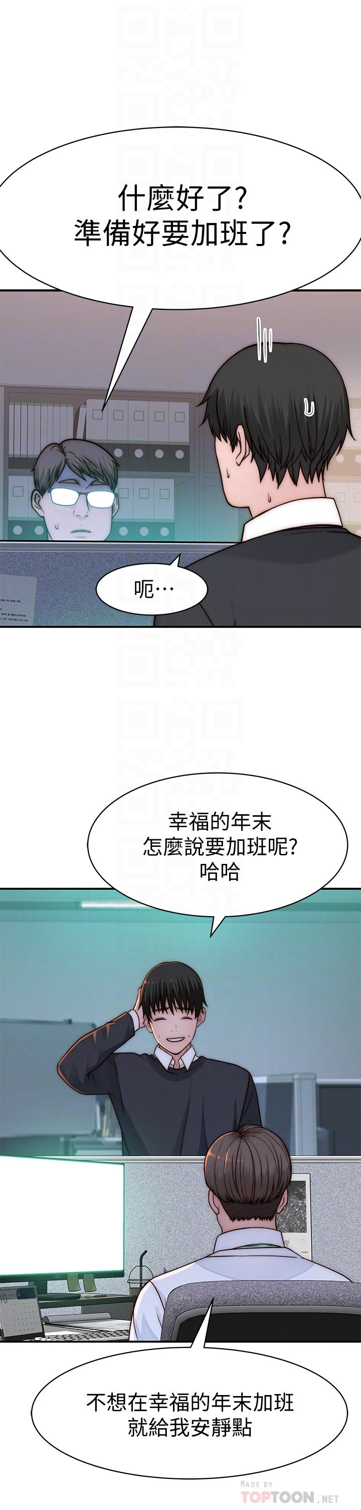 《我們的特殊關係》漫画 第72話-在飯店高級套房度過甜蜜夜晚