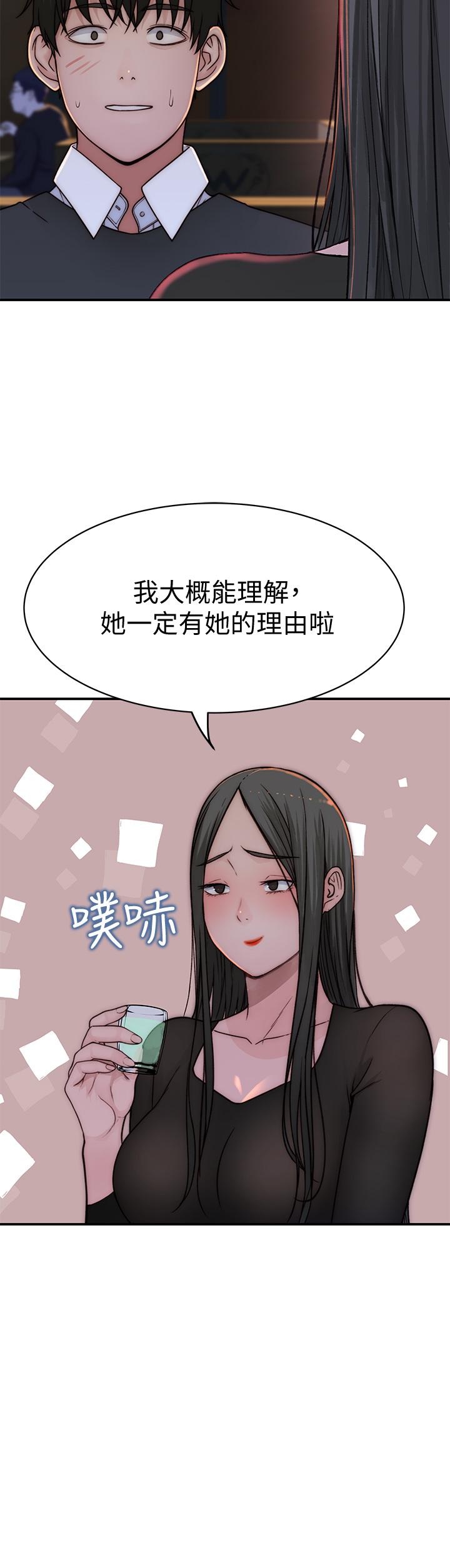《我們的特殊關係》漫画 第72話-在飯店高級套房度過甜蜜夜晚