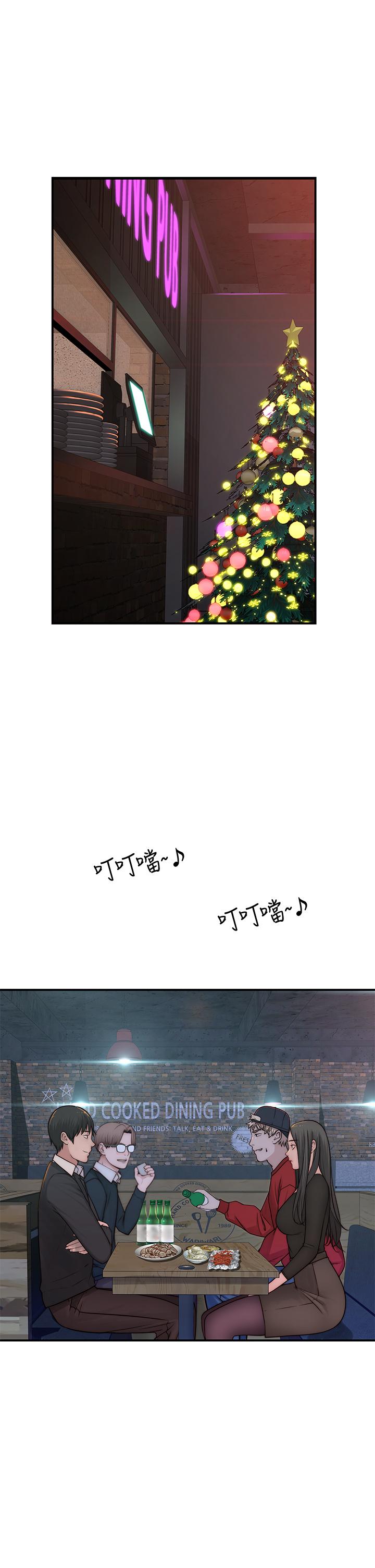 《我們的特殊關係》漫画 第72話-在飯店高級套房度過甜蜜夜晚
