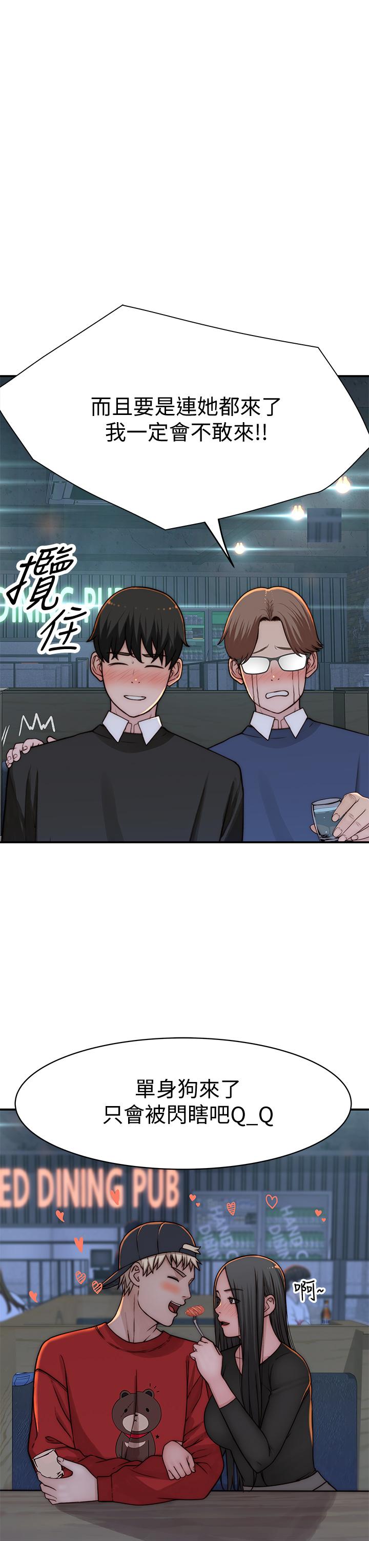 《我們的特殊關係》漫画 第72話-在飯店高級套房度過甜蜜夜晚