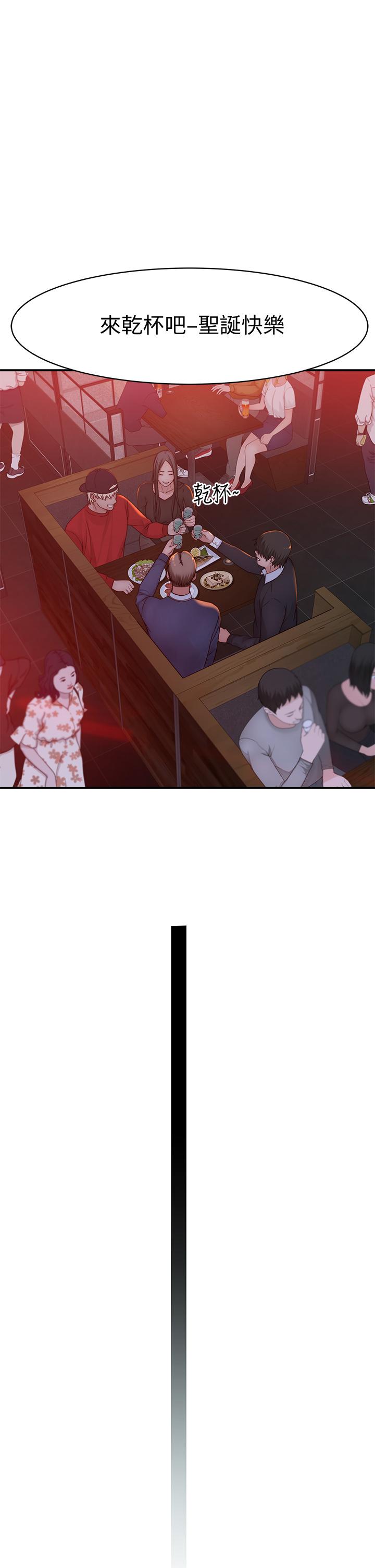 《我們的特殊關係》漫画 第72話-在飯店高級套房度過甜蜜夜晚