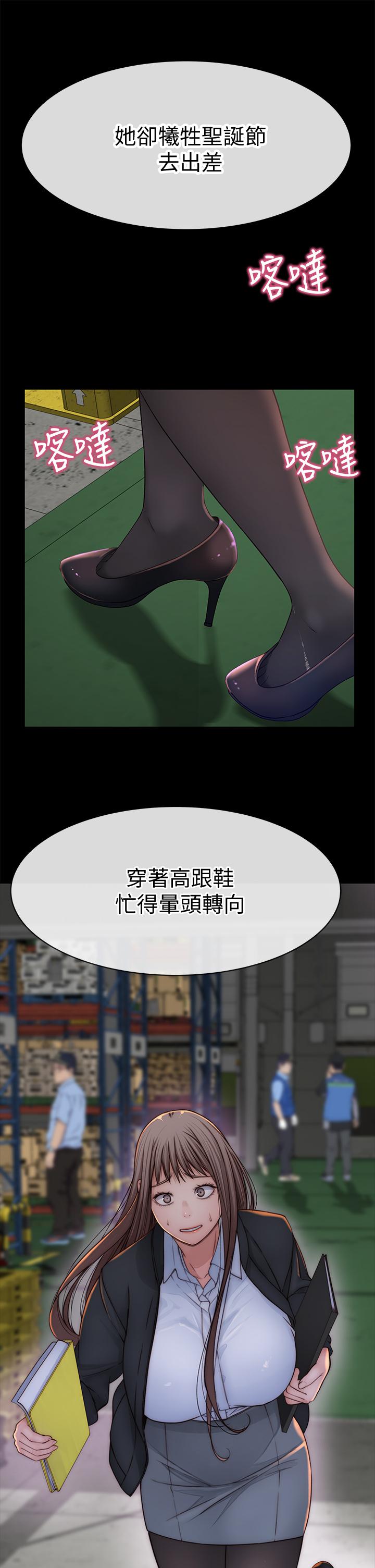 《我們的特殊關係》漫画 第72話-在飯店高級套房度過甜蜜夜晚
