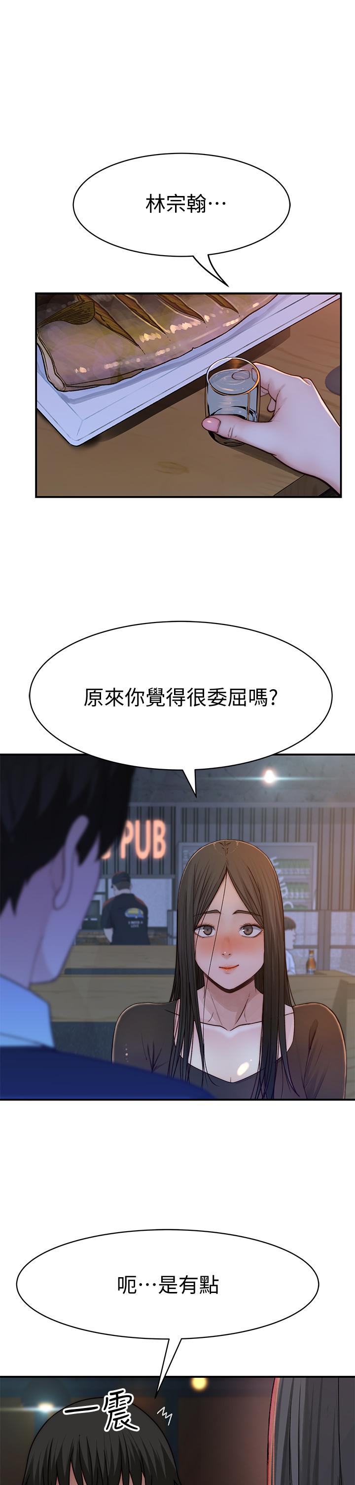 《我們的特殊關係》漫画 第72話-在飯店高級套房度過甜蜜夜晚