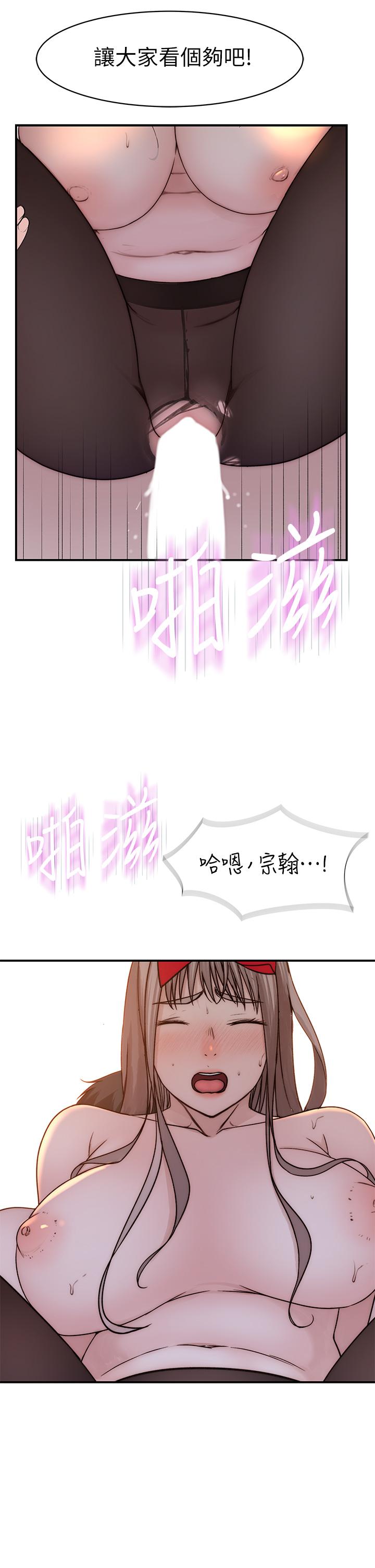 《我們的特殊關係》漫画 第73話-純欣透出玻璃窗的裸體身影