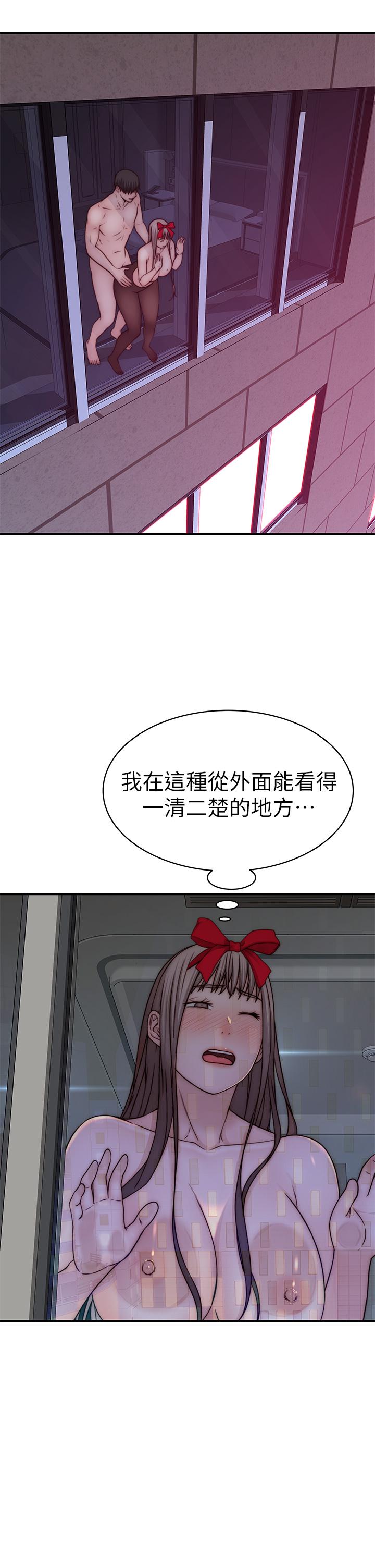 《我們的特殊關係》漫画 第73話-純欣透出玻璃窗的裸體身影