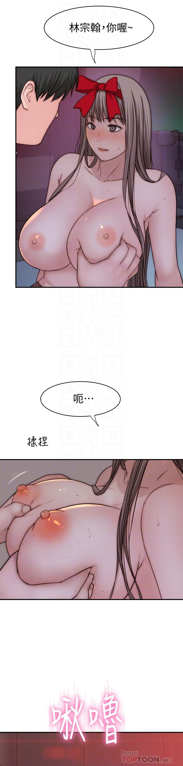 《我們的特殊關係》漫画 第73話-純欣透出玻璃窗的裸體身影