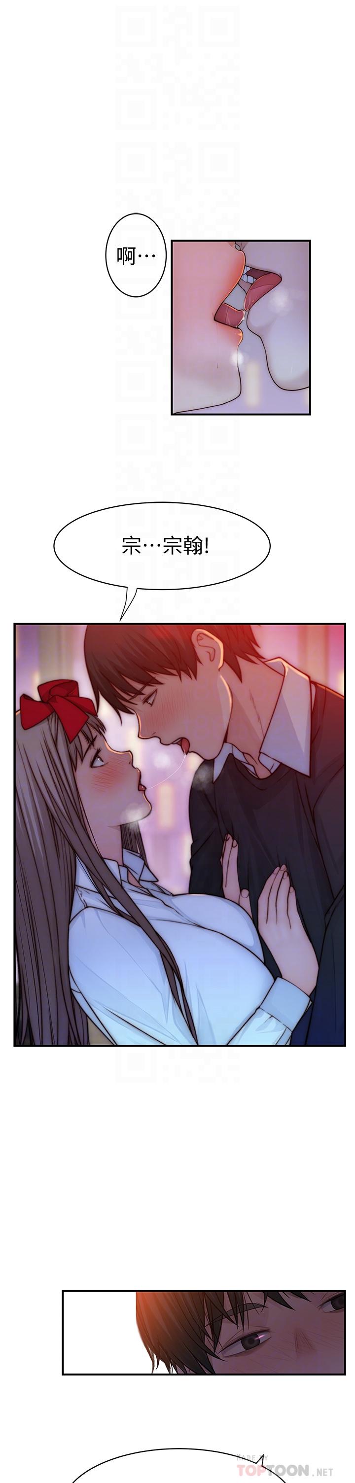 《我們的特殊關係》漫画 第73話-純欣透出玻璃窗的裸體身影