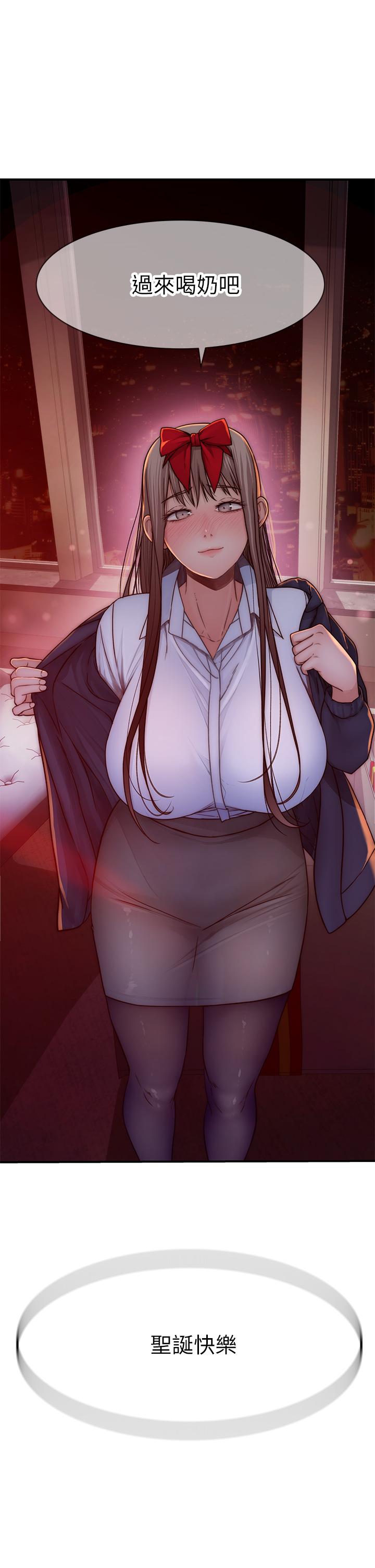 《我們的特殊關係》漫画 第73話-純欣透出玻璃窗的裸體身影