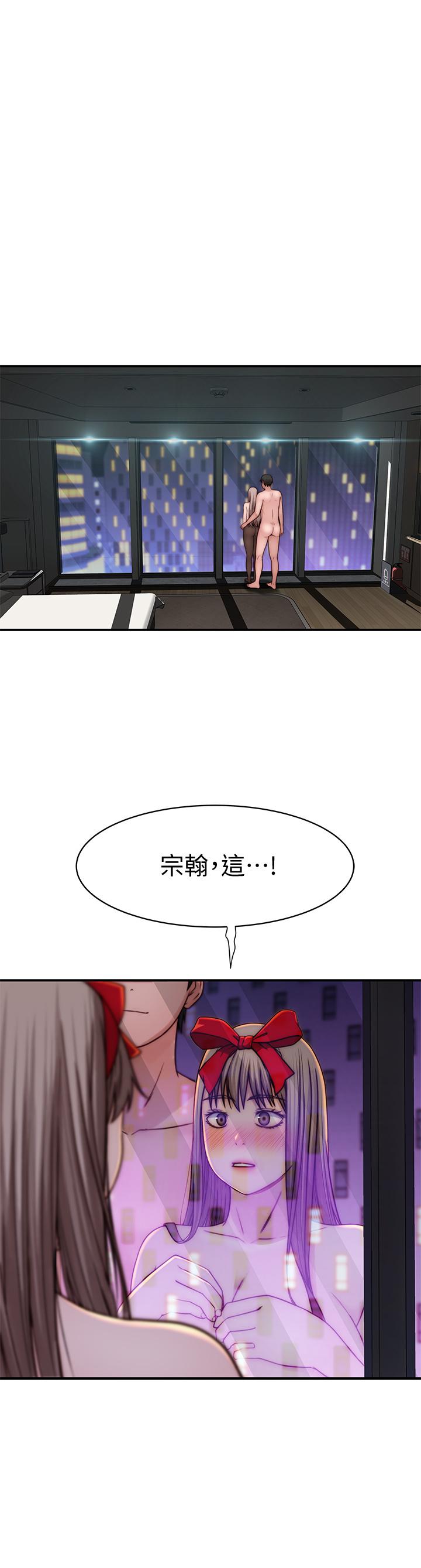 《我們的特殊關係》漫画 第73話-純欣透出玻璃窗的裸體身影