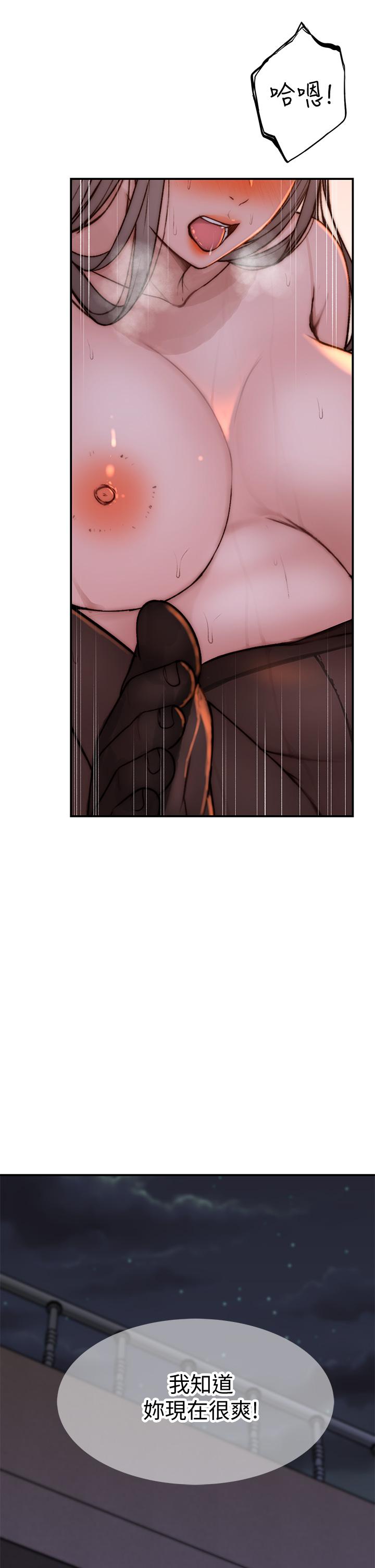 《我們的特殊關係》漫画 第73話-純欣透出玻璃窗的裸體身影