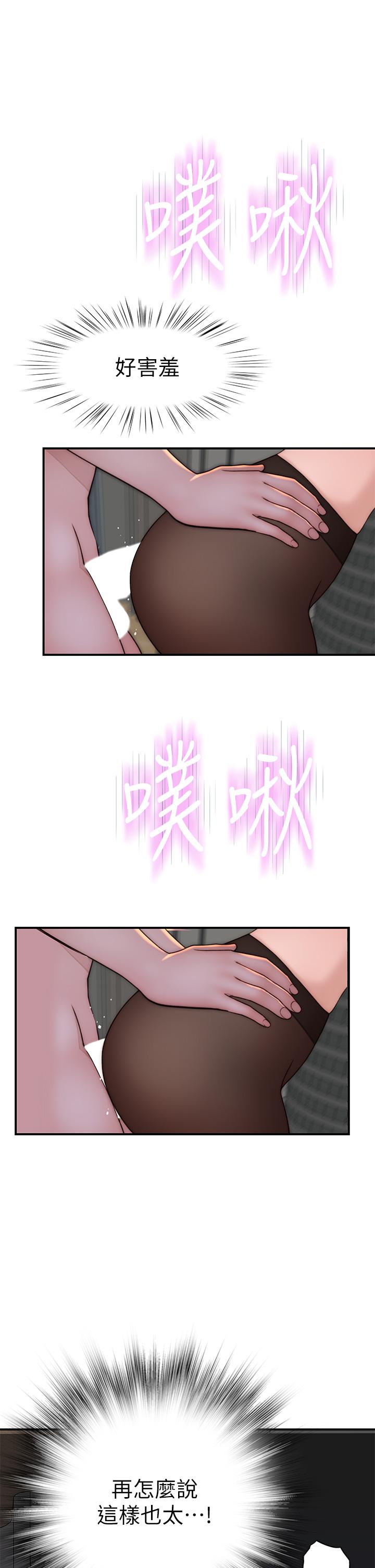 《我們的特殊關係》漫画 第73話-純欣透出玻璃窗的裸體身影