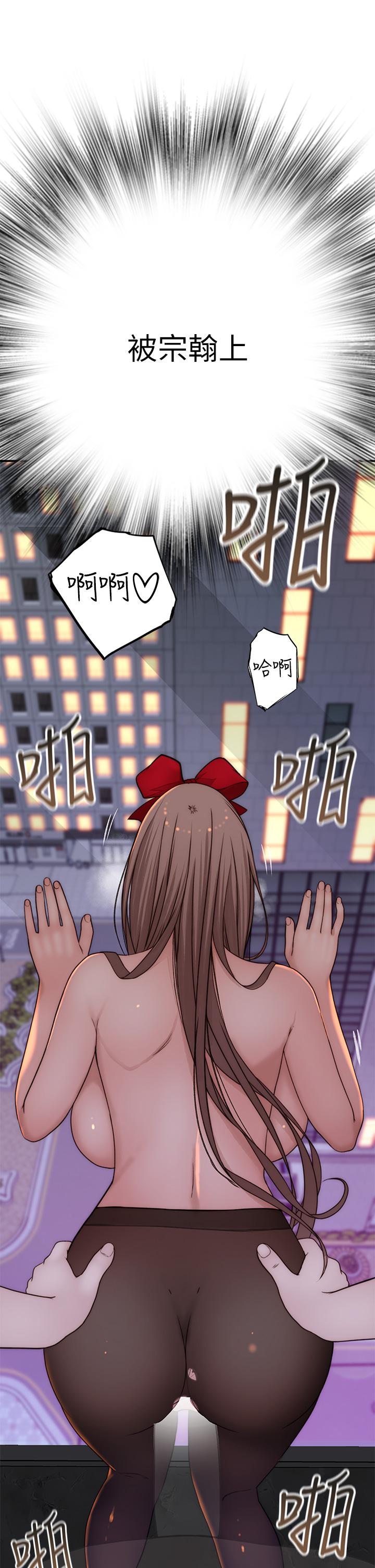 《我們的特殊關係》漫画 第73話-純欣透出玻璃窗的裸體身影