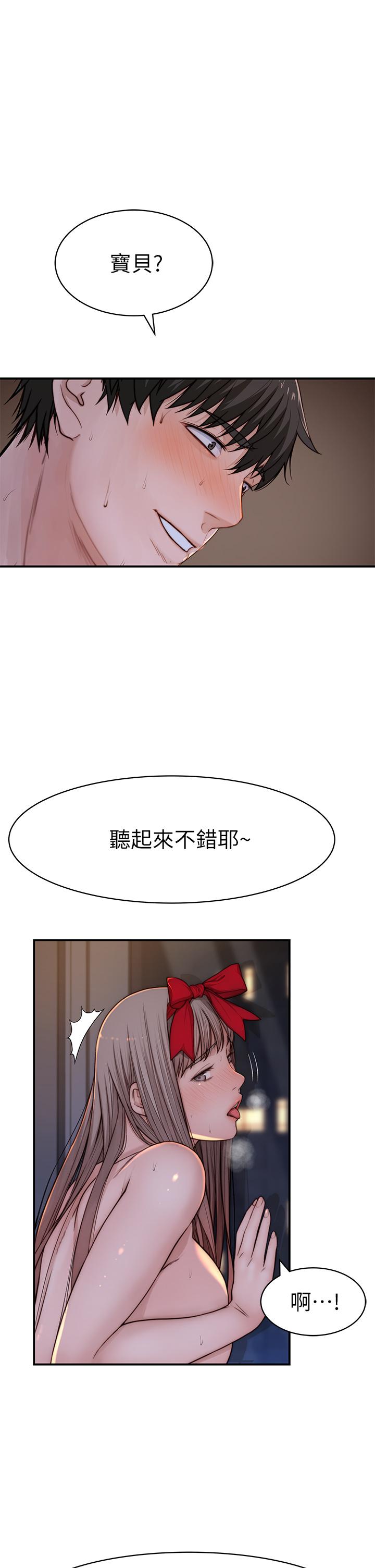 《我們的特殊關係》漫画 第74話-似曾相似的姿勢