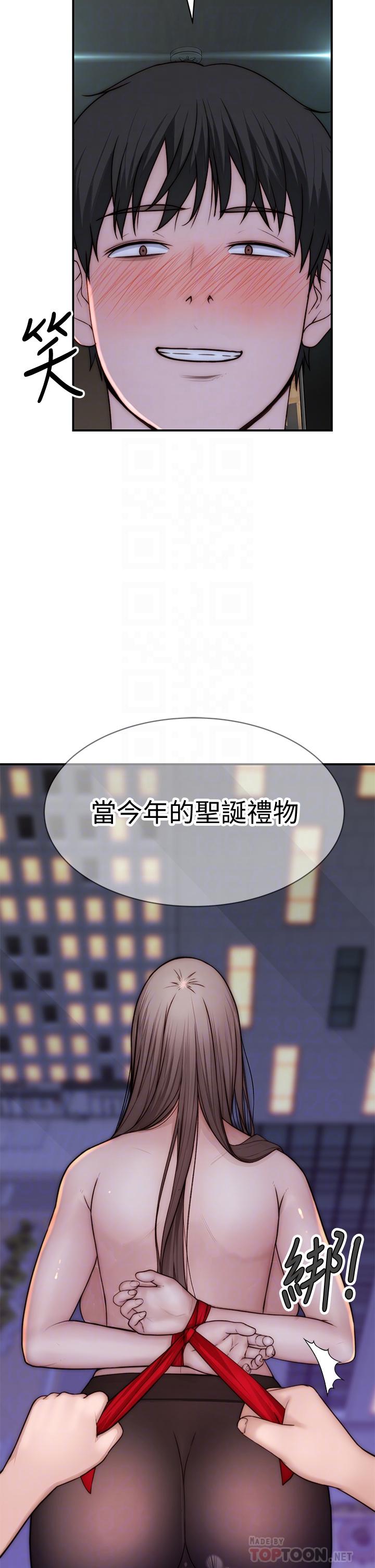 《我們的特殊關係》漫画 第74話-似曾相似的姿勢