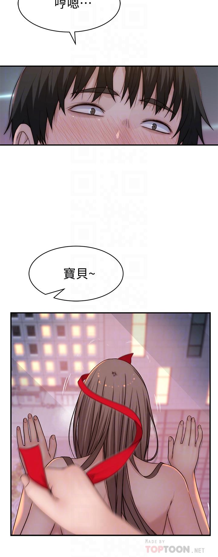 《我們的特殊關係》漫画 第74話-似曾相似的姿勢