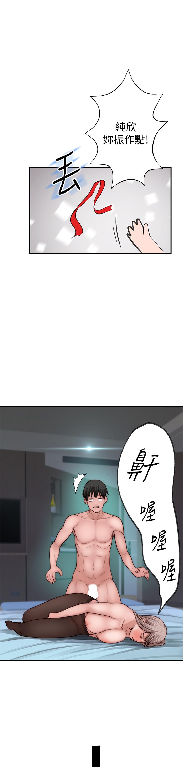《我們的特殊關係》漫画 第74話-似曾相似的姿勢