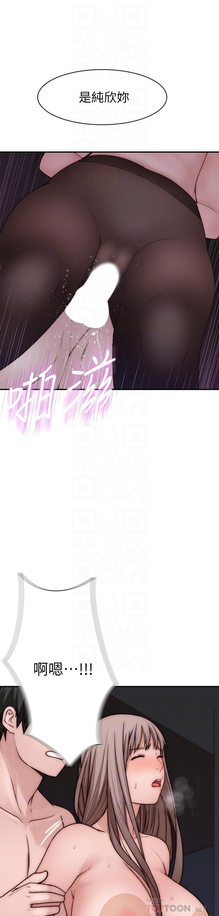 《我們的特殊關係》漫画 第74話-似曾相似的姿勢