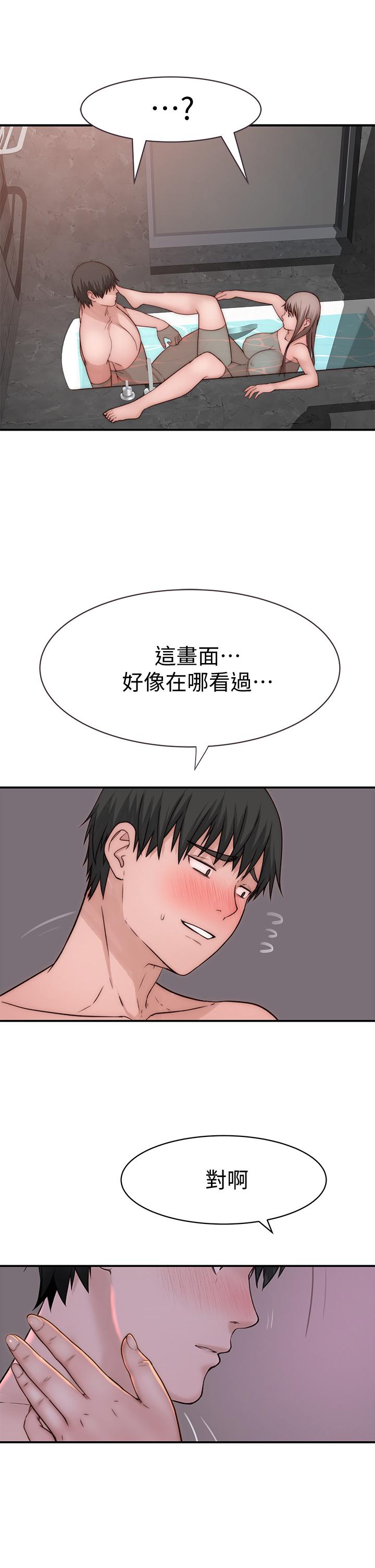 《我們的特殊關係》漫画 第74話-似曾相似的姿勢