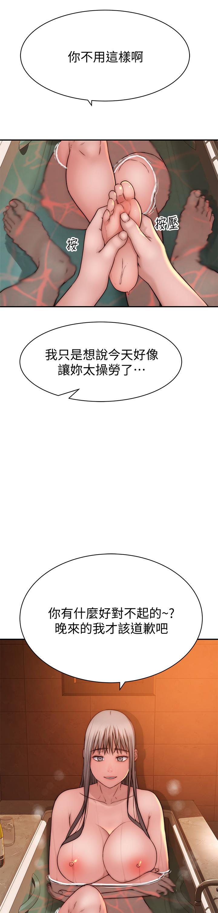 《我們的特殊關係》漫画 第74話-似曾相似的姿勢