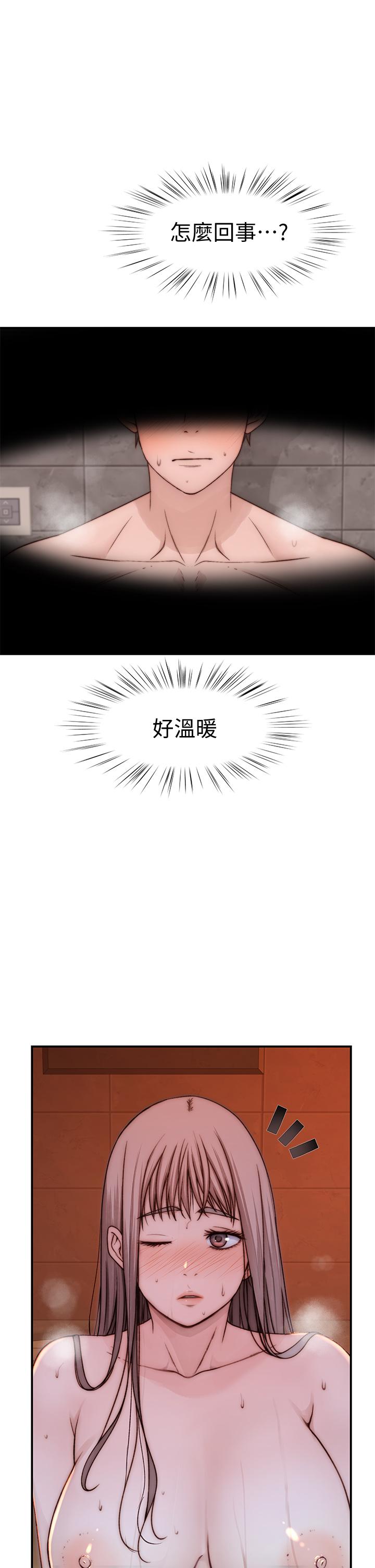 《我們的特殊關係》漫画 第74話-似曾相似的姿勢