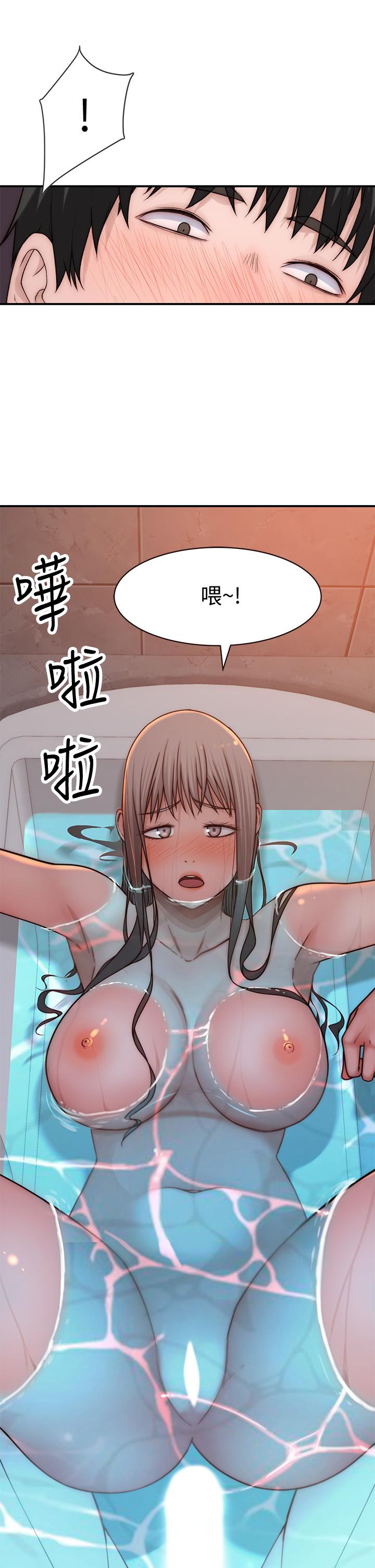 《我們的特殊關係》漫画 第74話-似曾相似的姿勢