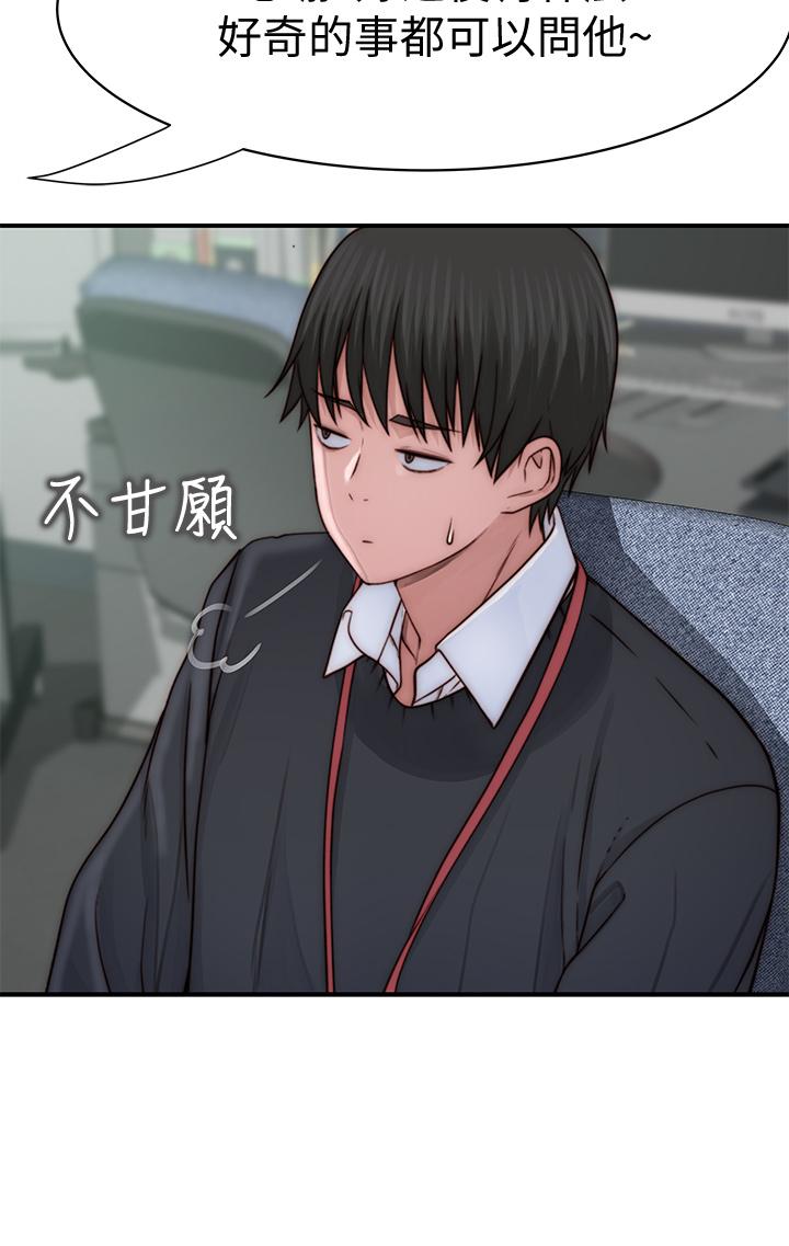 《我們的特殊關係》漫画 第75話-被汗水浸濕的身體