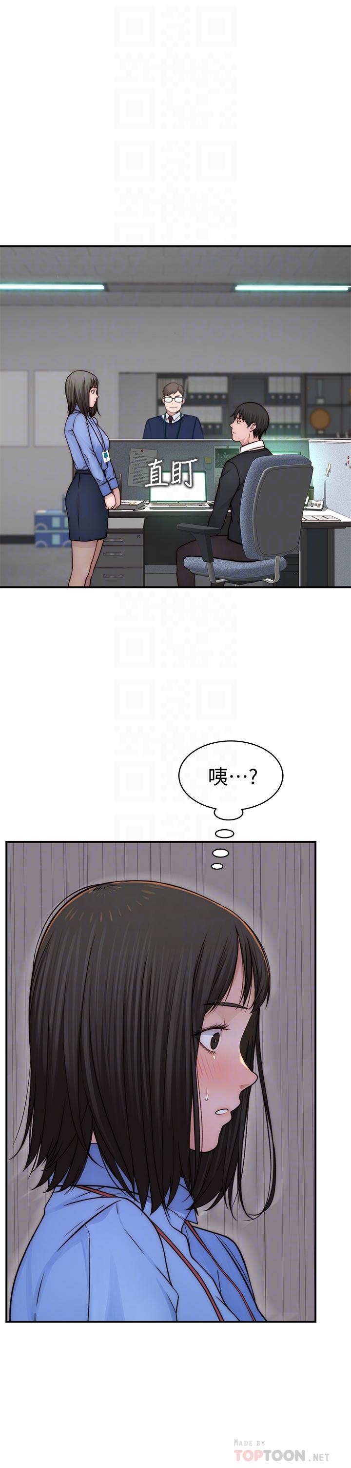 《我們的特殊關係》漫画 第75話-被汗水浸濕的身體