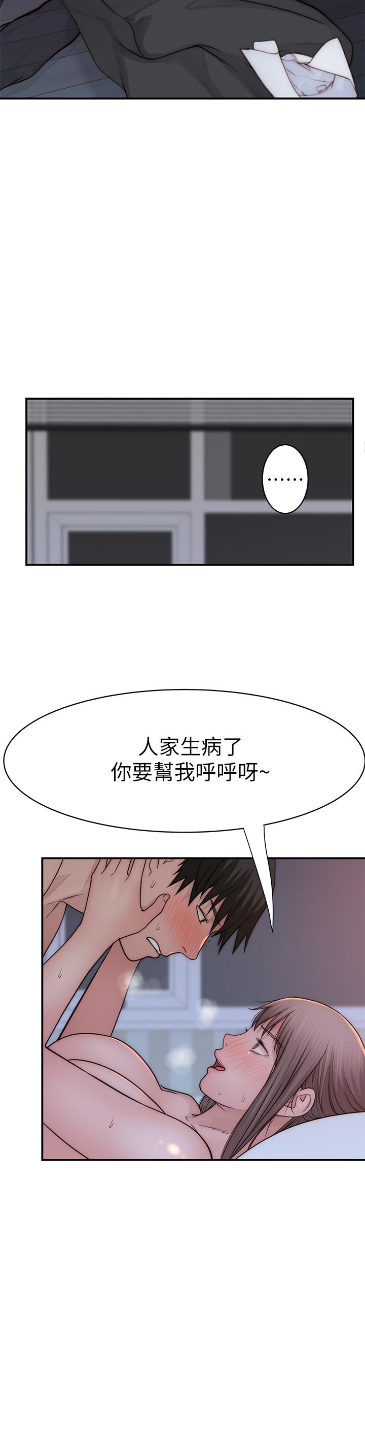 《我們的特殊關係》漫画 第75話-被汗水浸濕的身體