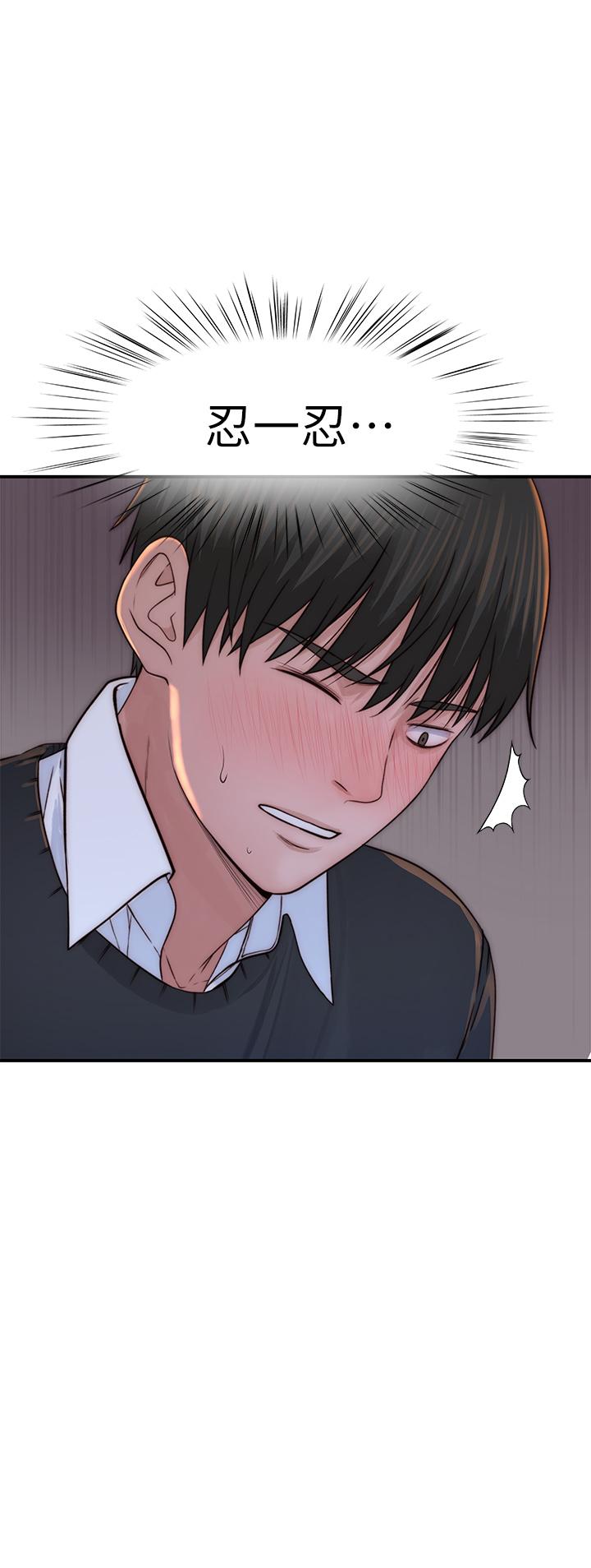 《我們的特殊關係》漫画 第75話-被汗水浸濕的身體