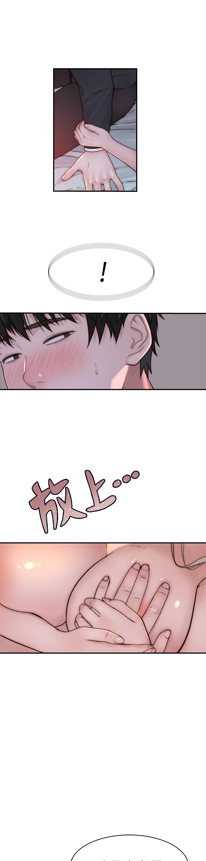 《我們的特殊關係》漫画 第75話-被汗水浸濕的身體