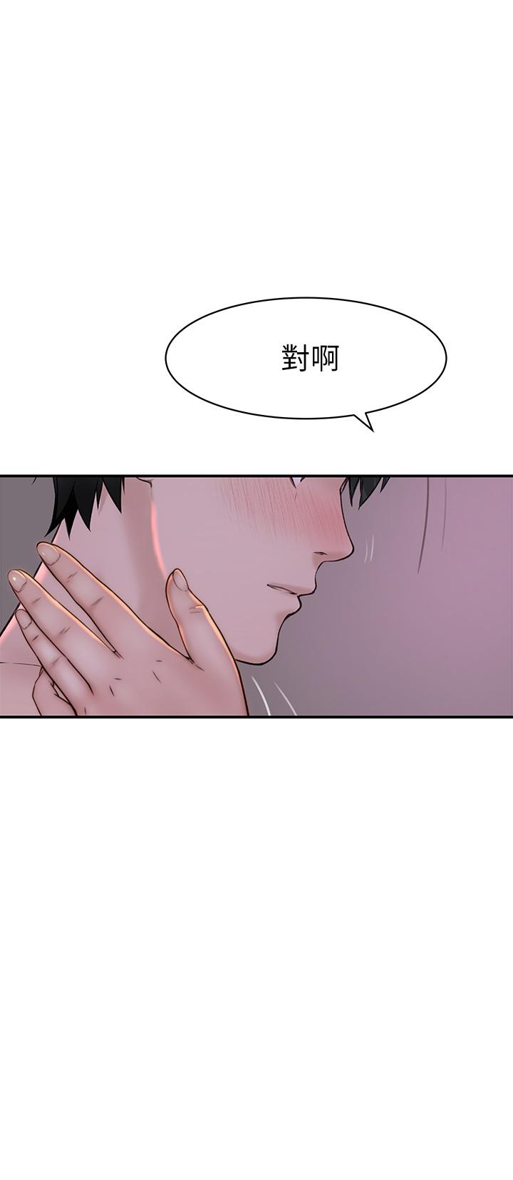 《我們的特殊關係》漫画 第75話-被汗水浸濕的身體