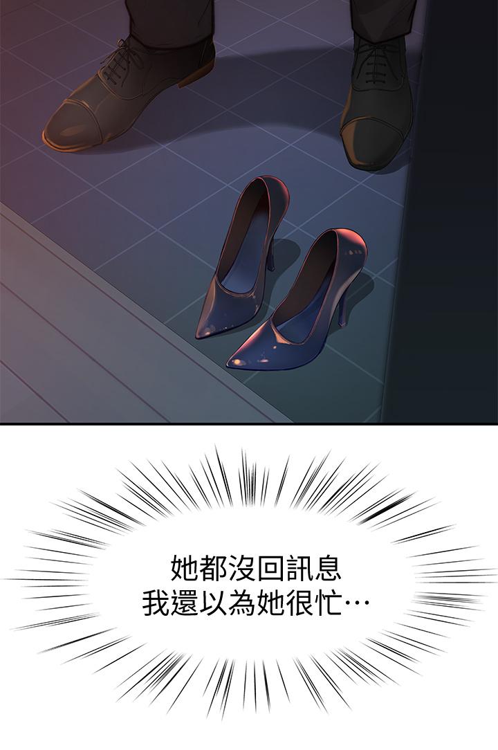 《我們的特殊關係》漫画 第75話-被汗水浸濕的身體