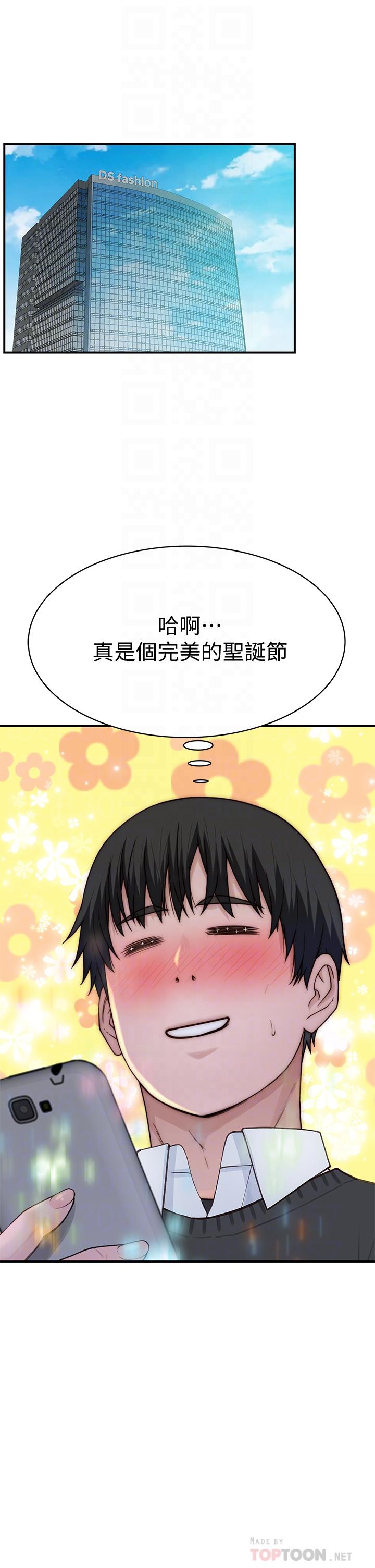 《我們的特殊關係》漫画 第75話-被汗水浸濕的身體