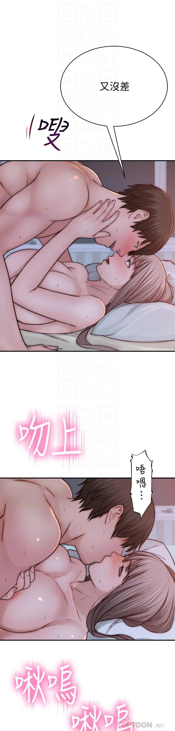 《我們的特殊關係》漫画 第76話-冷卻不下來的火熱氣氛