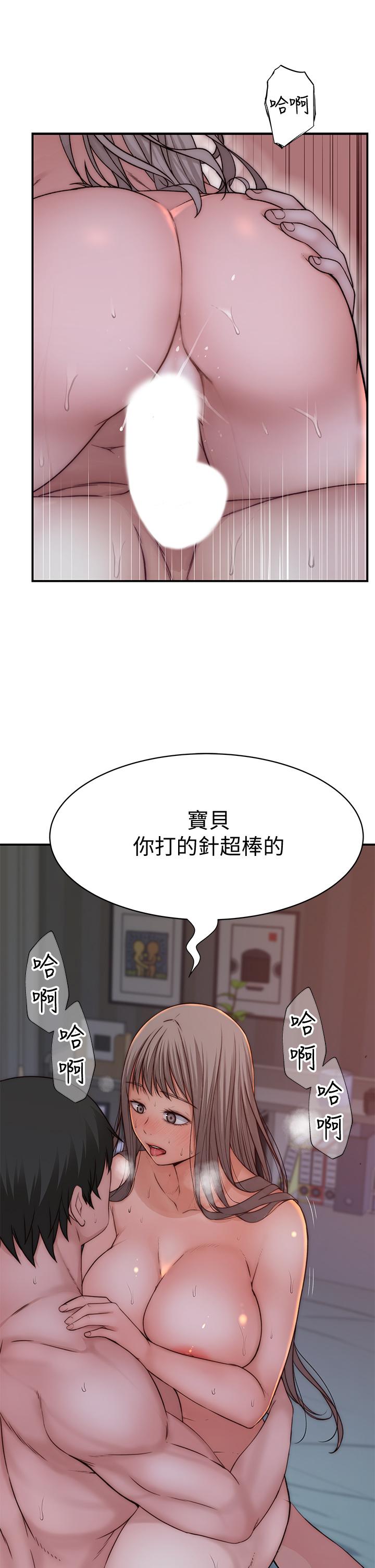 《我們的特殊關係》漫画 第76話-冷卻不下來的火熱氣氛