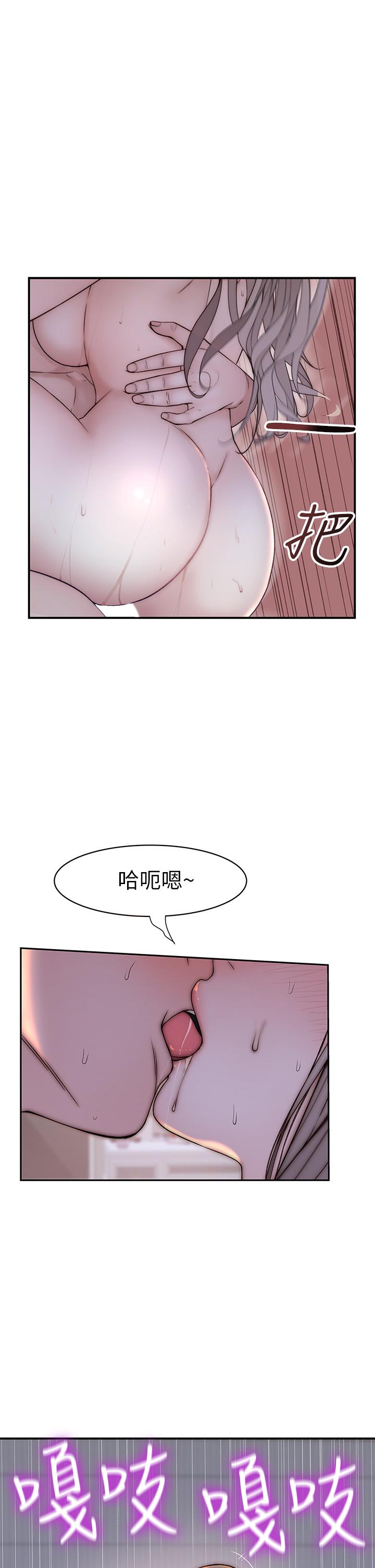 《我們的特殊關係》漫画 第76話-冷卻不下來的火熱氣氛