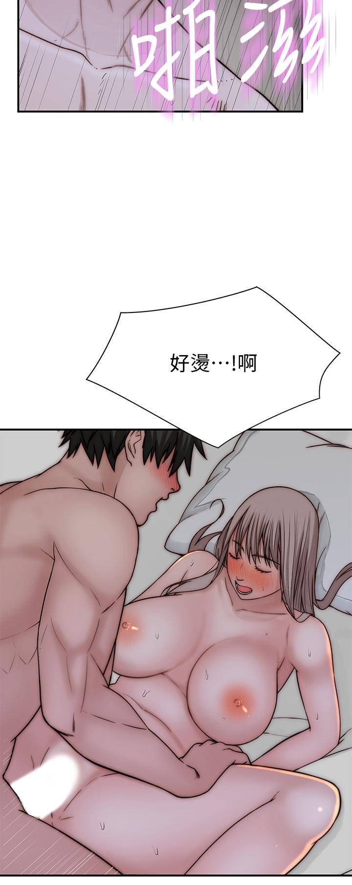 《我們的特殊關係》漫画 第76話-冷卻不下來的火熱氣氛