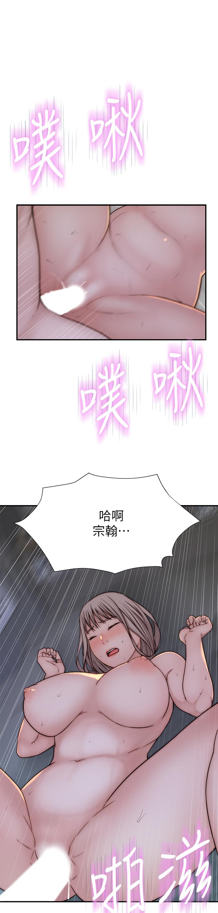 《我們的特殊關係》漫画 第76話-冷卻不下來的火熱氣氛