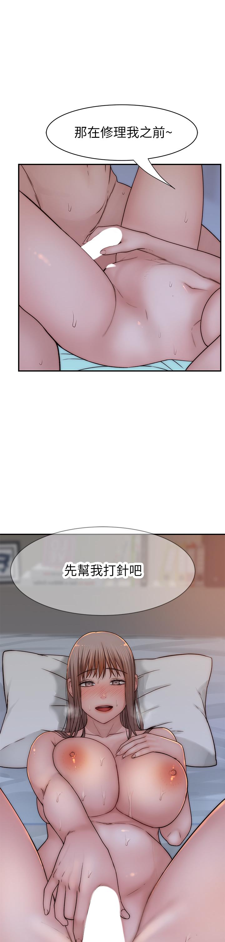 《我們的特殊關係》漫画 第76話-冷卻不下來的火熱氣氛