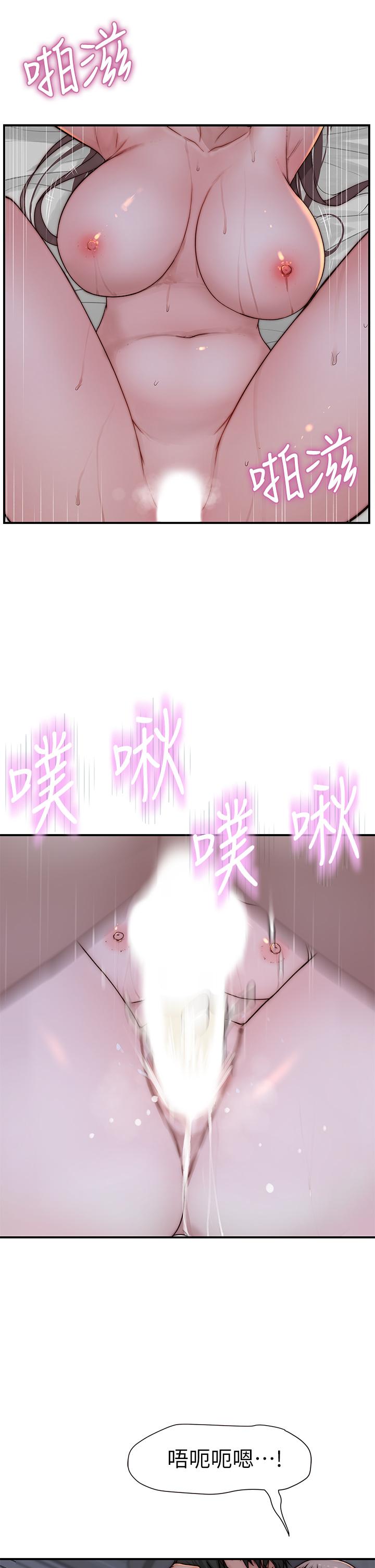 《我們的特殊關係》漫画 第76話-冷卻不下來的火熱氣氛