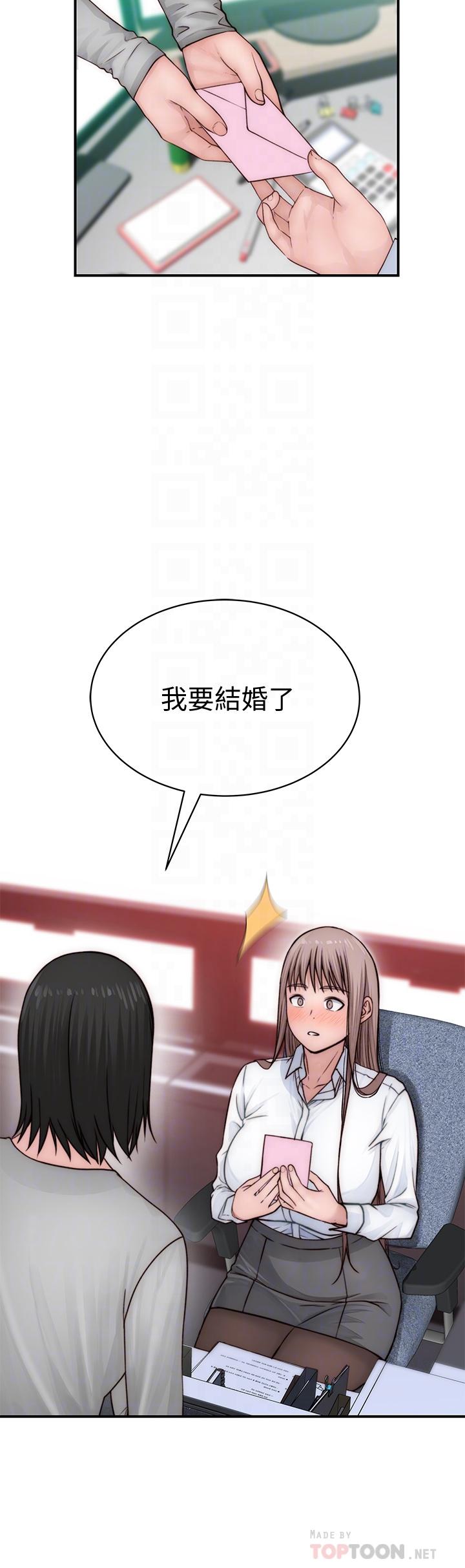 《我們的特殊關係》漫画 第77話-生個像宗翰的寶寶