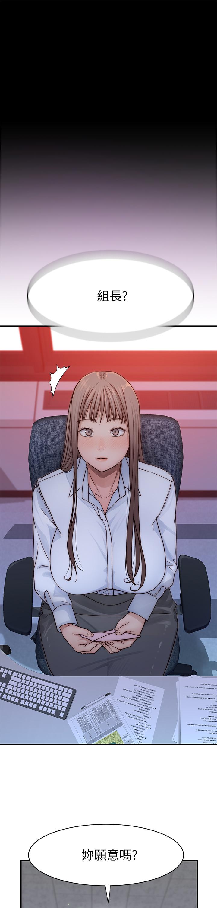 《我們的特殊關係》漫画 第77話-生個像宗翰的寶寶
