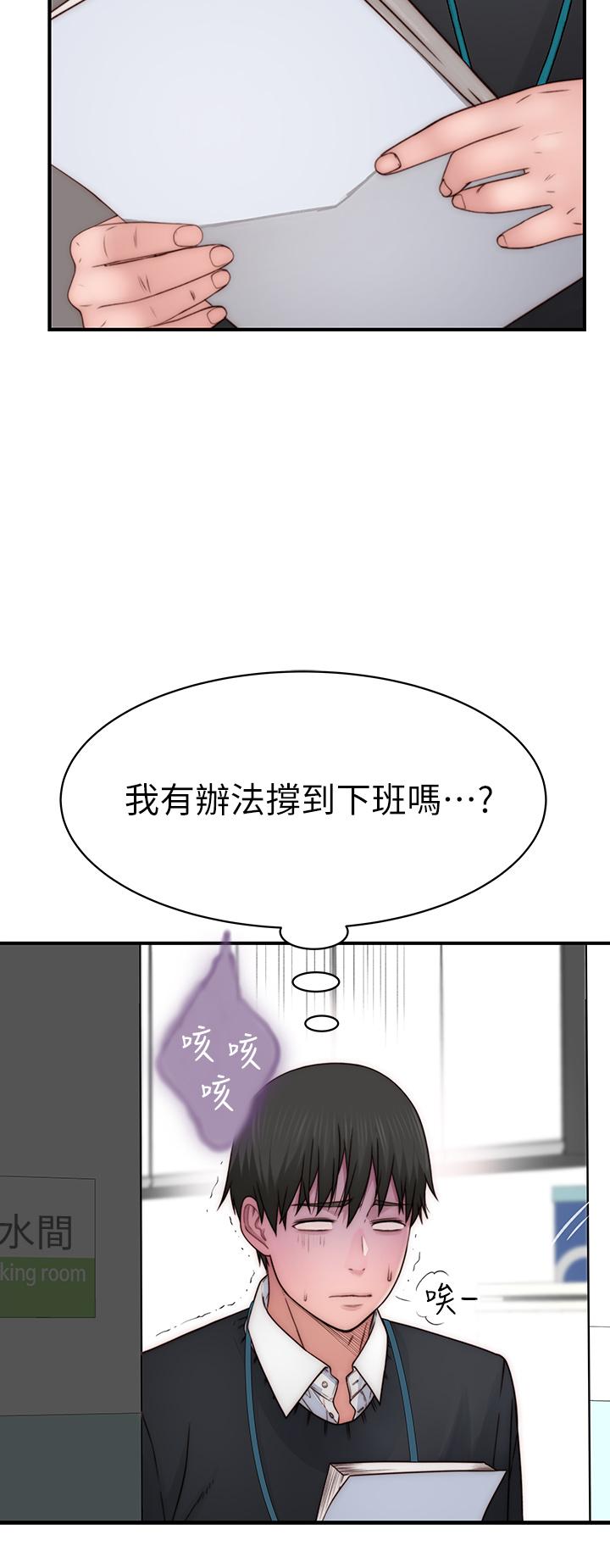 《我們的特殊關係》漫画 第77話-生個像宗翰的寶寶