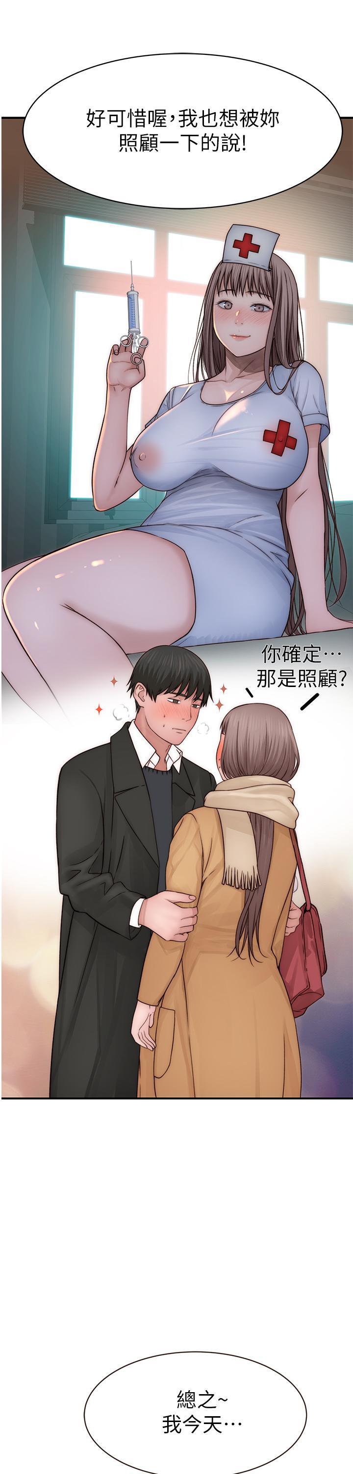 《我們的特殊關係》漫画 第77話-生個像宗翰的寶寶