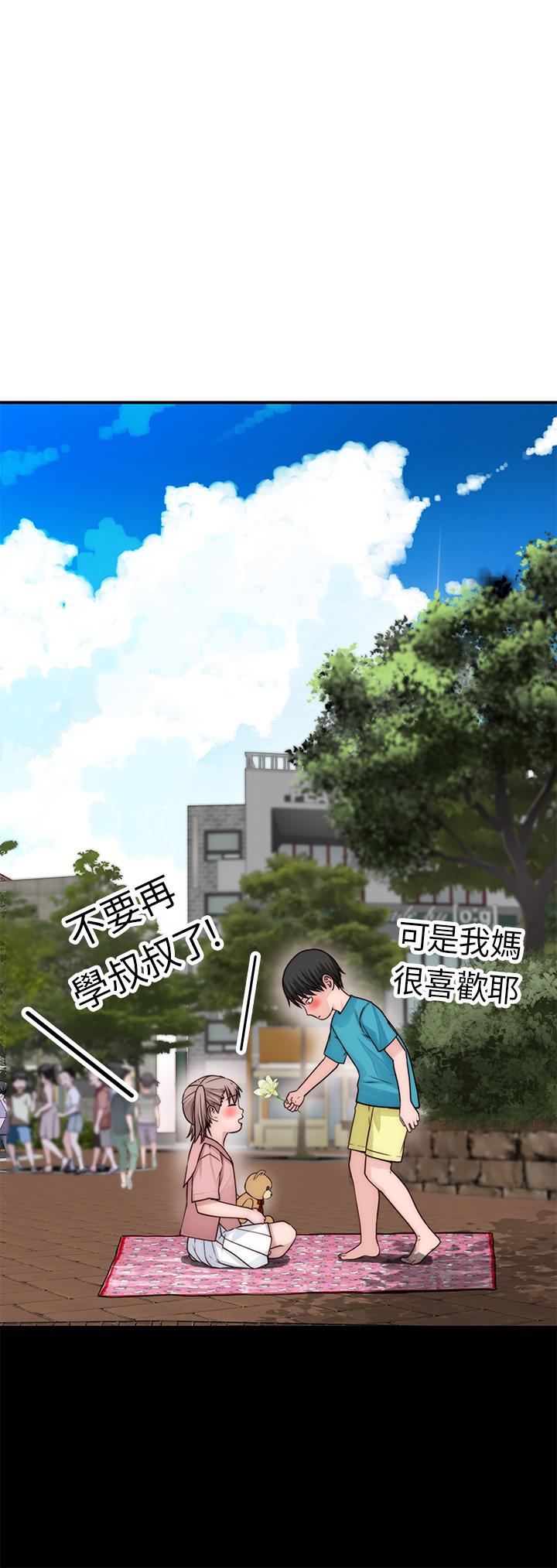 《我們的特殊關係》漫画 第77話-生個像宗翰的寶寶